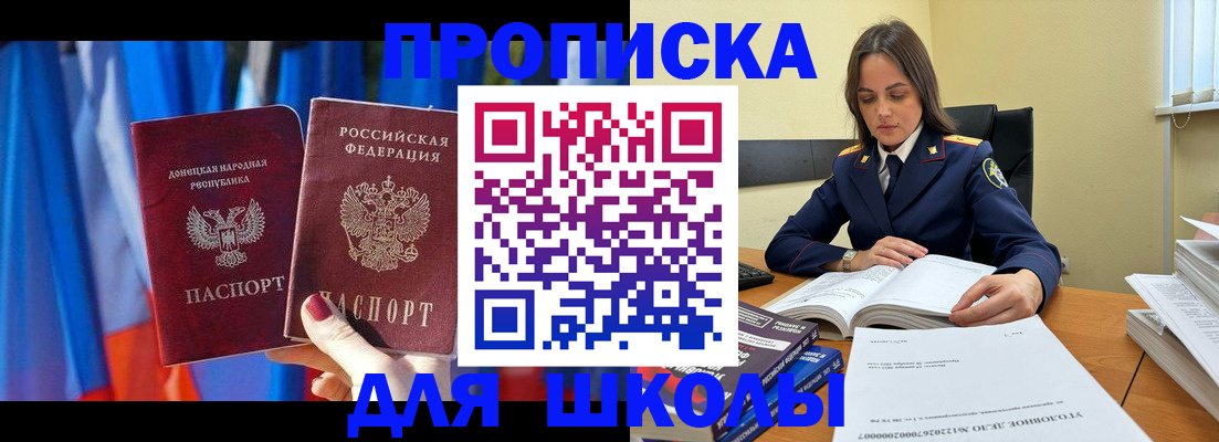 купить прописку в Назарово