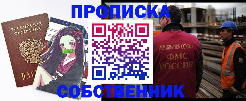 найти адрес прописки в Назарово