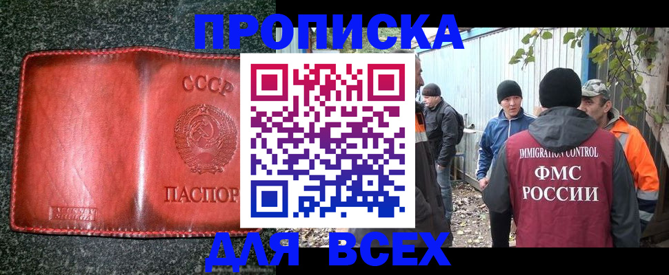 временная регистрация поиск в Назарово