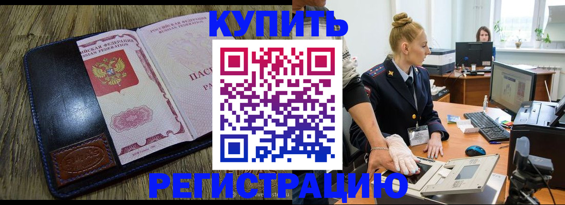 пропишу в квартире в Назарово