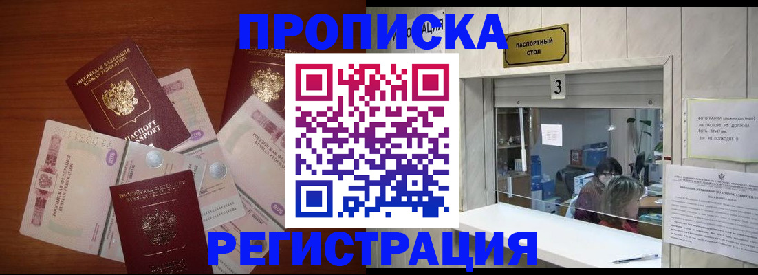 временная регистрация гарантия в Назарово