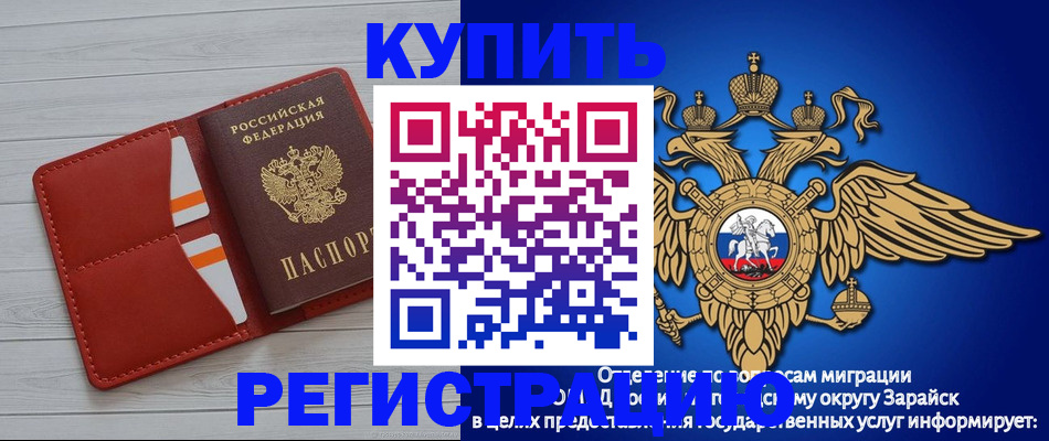регистрация в Назарово