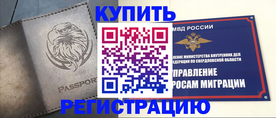 прописка поиск в Назарово