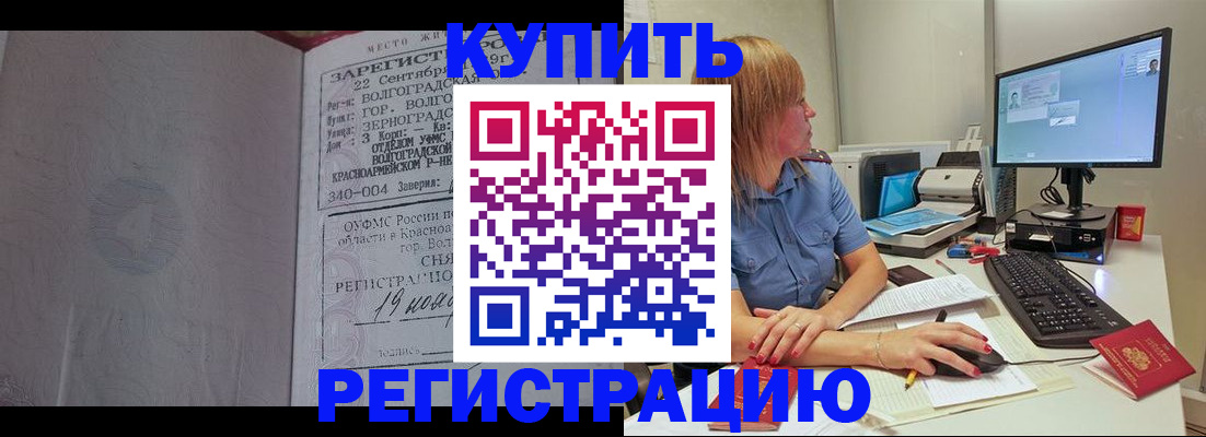 временная регистрация законно в Назарово