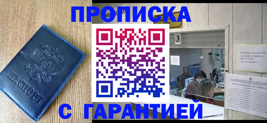 временная регистрация госуслуги в Назарово