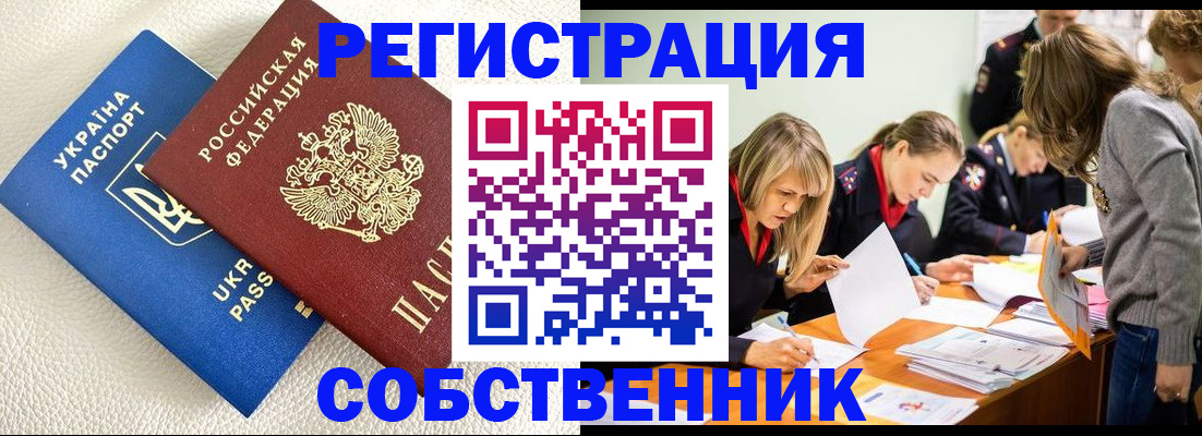 временная регистрация 2025 в Назарово