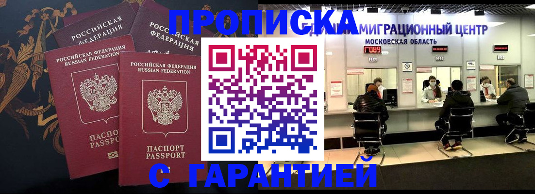 прописка для кредита в Назарово