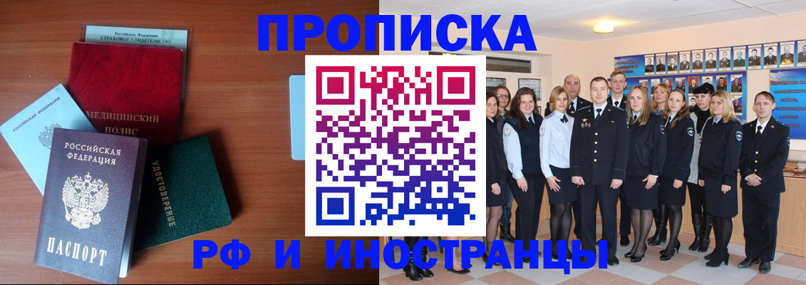пропишу в квартире в Назарово