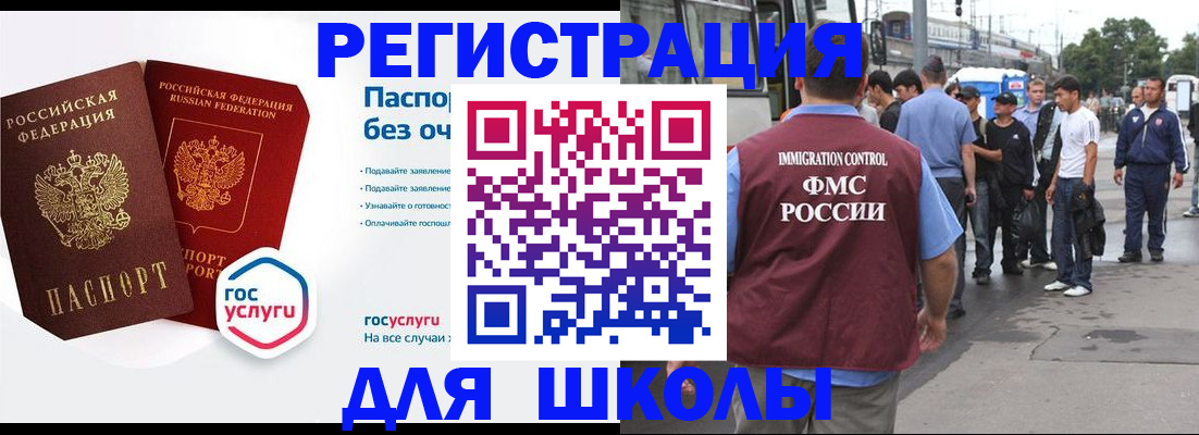 временная регистрация в Назарово